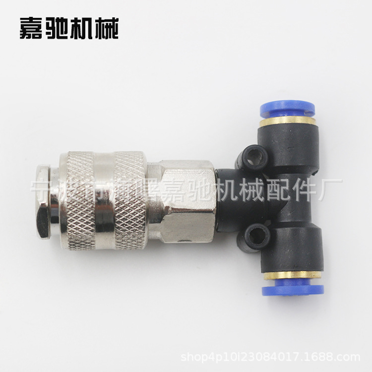 欧式快速接头 T形欧式三通快速接头 三通快插接头厂家直销