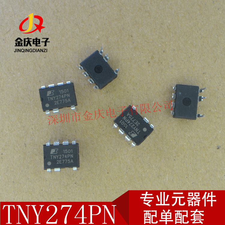 长期现货 TNY274PN TNY274GN DIP7电源管理芯片IC原装正品全系列