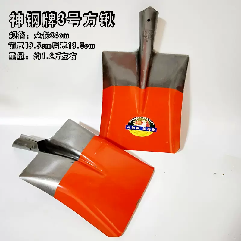 农用工具铁锹 神钢牌喷塑淬火3号方锹型号34x19.5x24民用方形铁锨