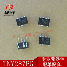 长期现货 TNY287PN TNY287PG DIP-7 POWER 集成电路IC 原装正品