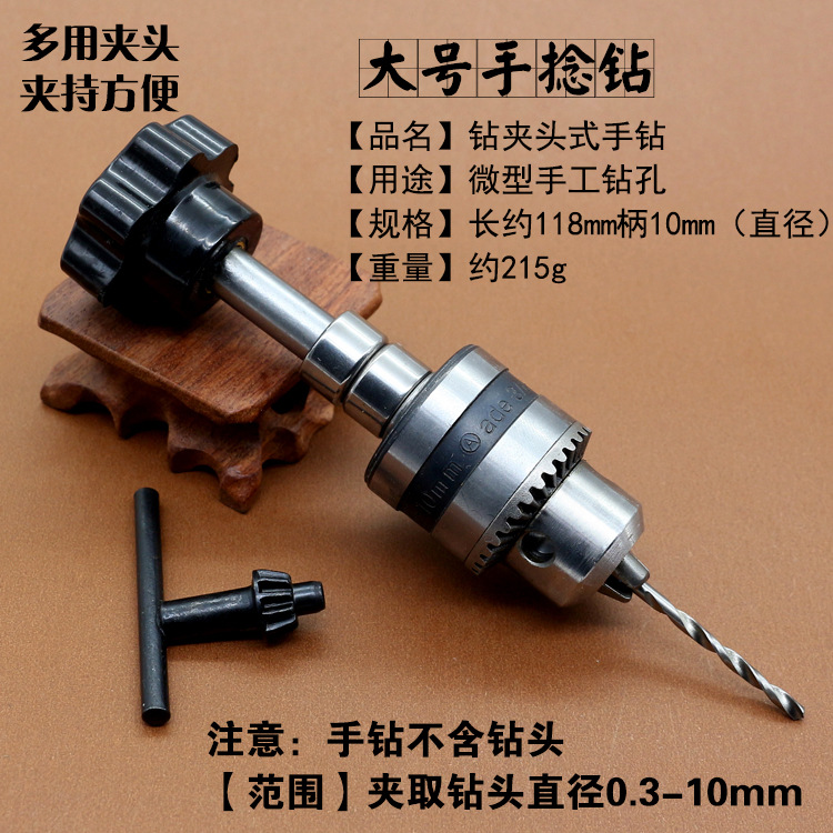 Manual drilling machine Wenwan Diamond Walnut hand twist drill 10 drill bit model hand tool suit puncher