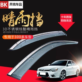 挡泥板;晴雨挡;其他厨房家具