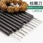 唐氏手工核桃核雕木刻刀