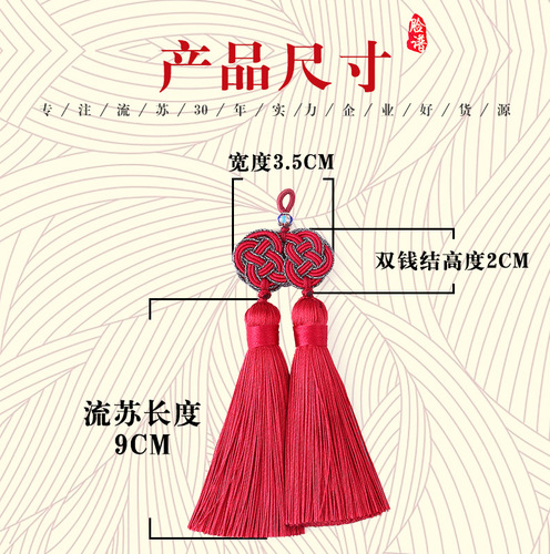 Double money knot double tassel jewelry polyester decorative ice silk fan pendant accessories bookmark hanging tassel Chinese knot tassels