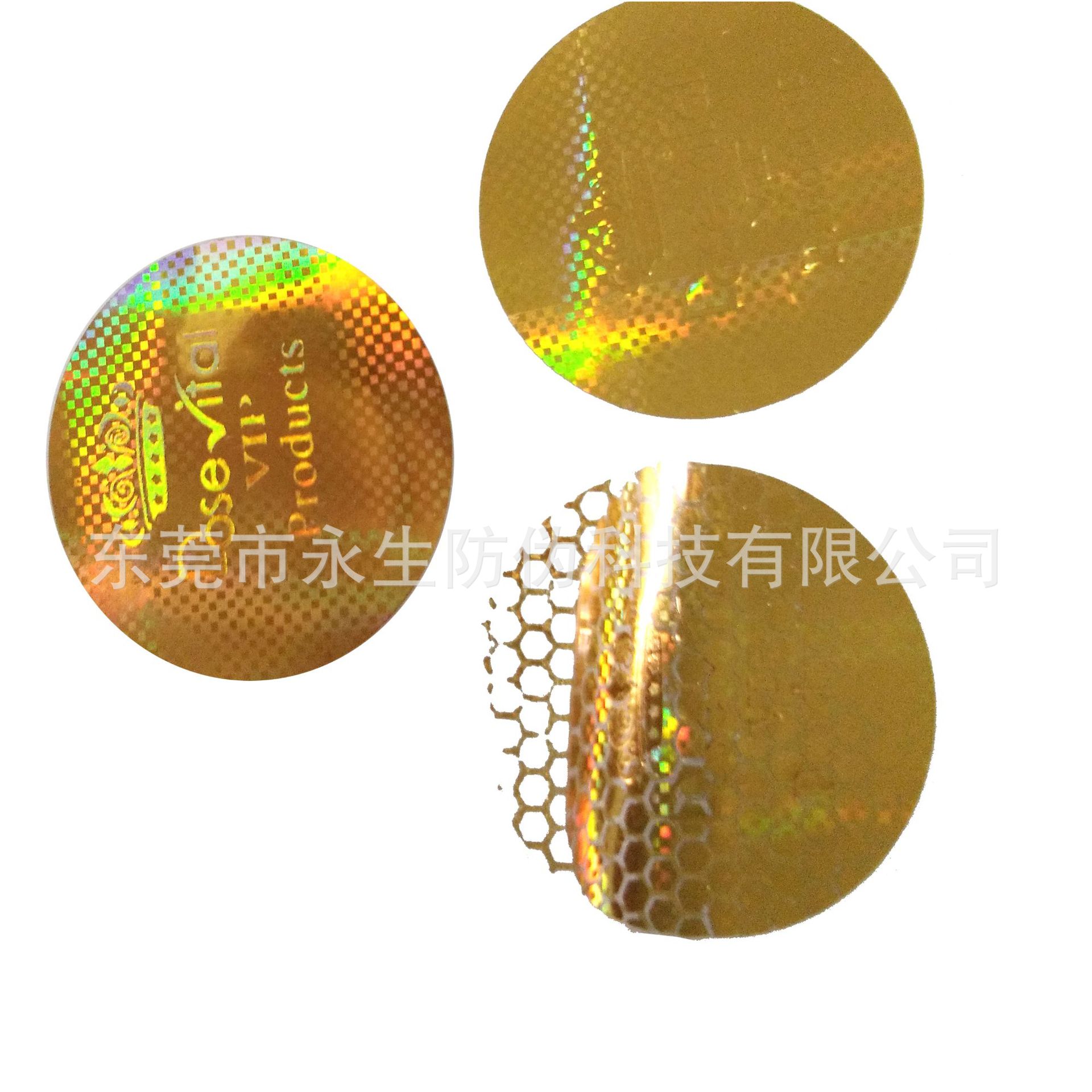 揭开留蜂窝全息标 烫印全息飞机票  综合防伪点阵全息标签
