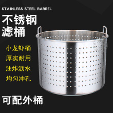 厂家直销不锈钢漏桶 加厚无磁油炸桶不锈钢消毒过滤桶手提沥水桶