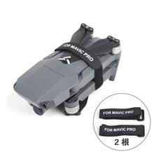 Mini4/3 Pro/Air 3电机桨叶固定器扎带桨魔术贴御3 Pro稳定器