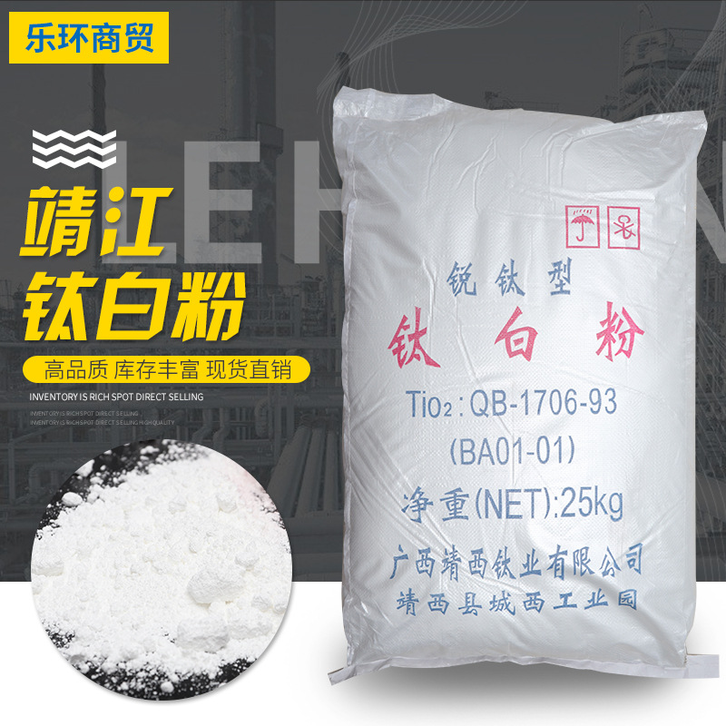 仓库现货  镇钛钛白粉  涂料 塑料 橡胶用白色颜料