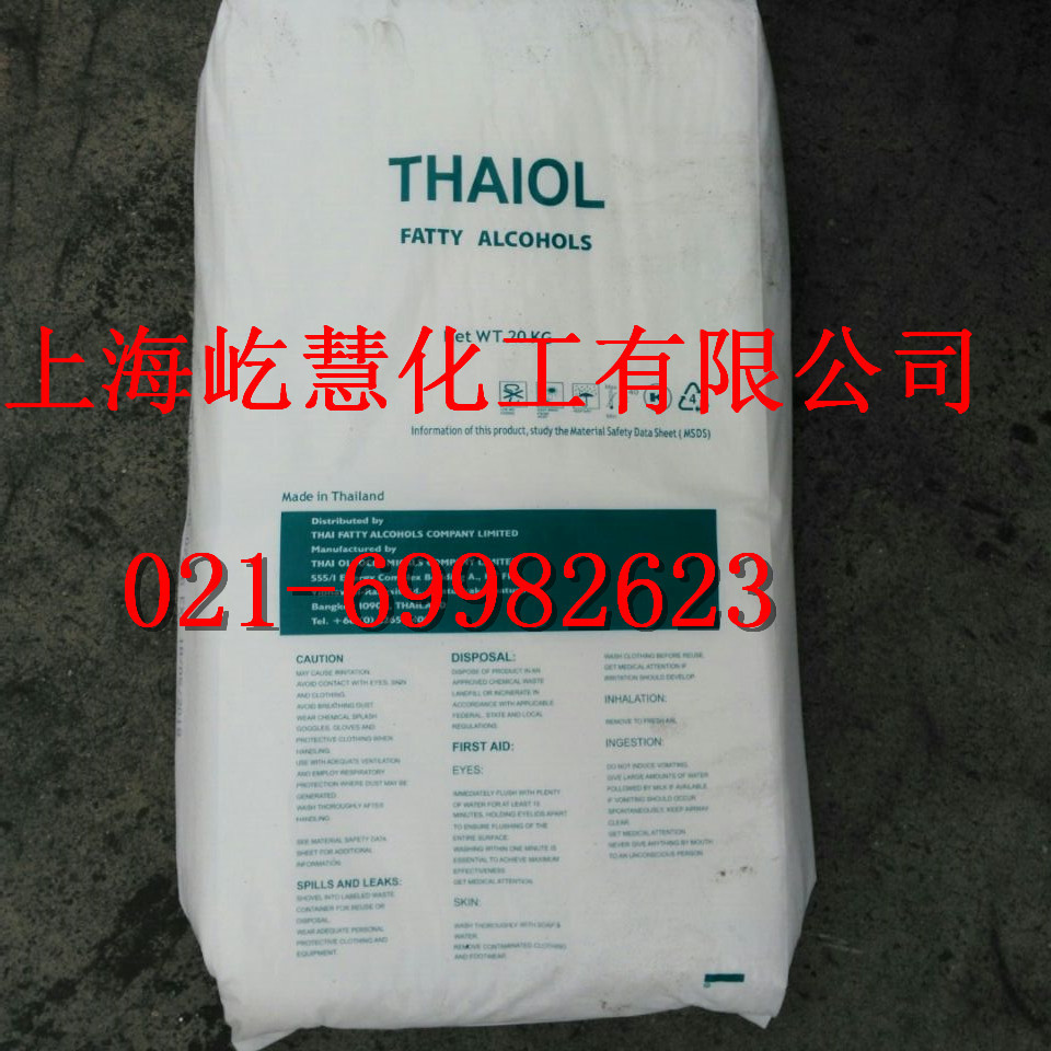 供应1618醇 泰国科宁1618醇脂肪醇