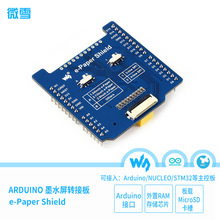 ԭ�b e-Paper��Ӽ� īˮ������ �Ӱ�Uչ�����Arduino/NUCLEO
