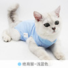 Cross -border cat clothes Female Cat Aids Anti -Licking Perception Elastic Fracture after Server Server Cat Rehabilitation Services