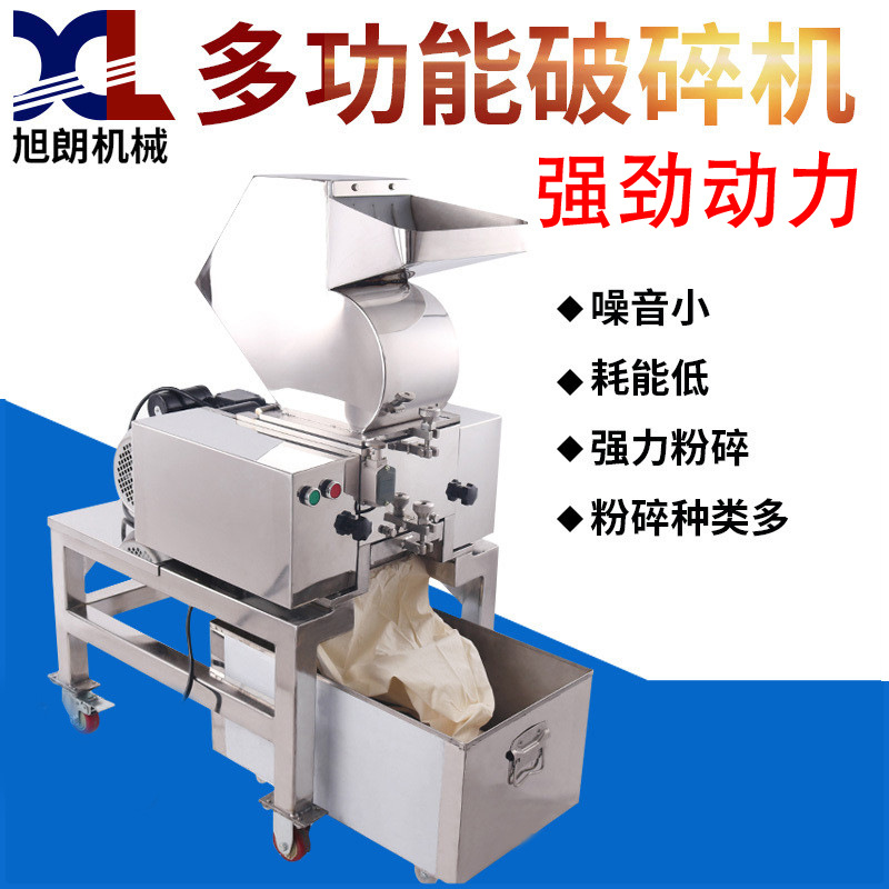 旭朗厂家不锈钢多功能破碎机易拉罐破碎机塑料破碎机强力破碎设备