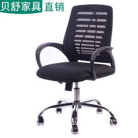 办公椅子升降旋转职员椅简约网布电脑椅家用靠背老板会议座椅批发