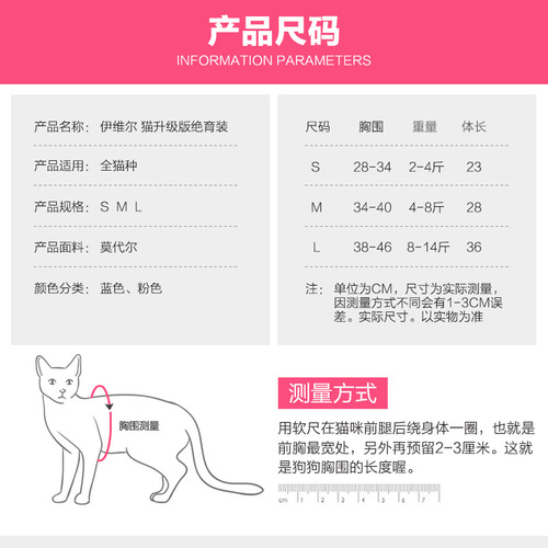 Cross-border cat clothing mother cat spay suit anti-licking breathable elastic weaning postoperative suit pet spay suit cat recovery suit