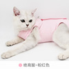 Cross -border cat clothes Female Cat Aids Anti -Licking Perception Elastic Fracture after Server Server Cat Rehabilitation Services