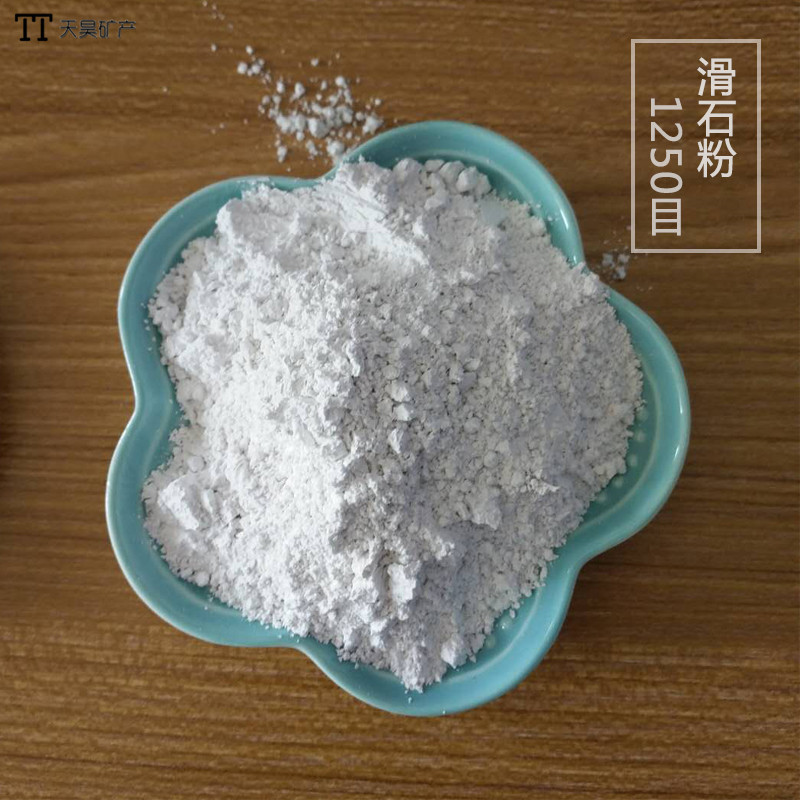 厂家供应 滑石粉1250目 涂料 塑料 造纸 等添加用