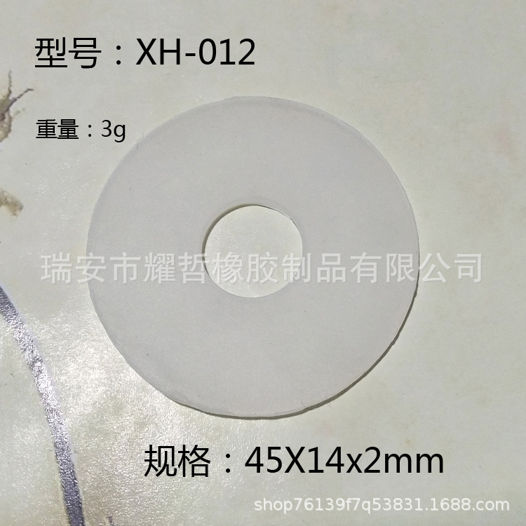 硅胶O形圈密封圈橡胶密封件45*14*2mm机械配件厂家现货