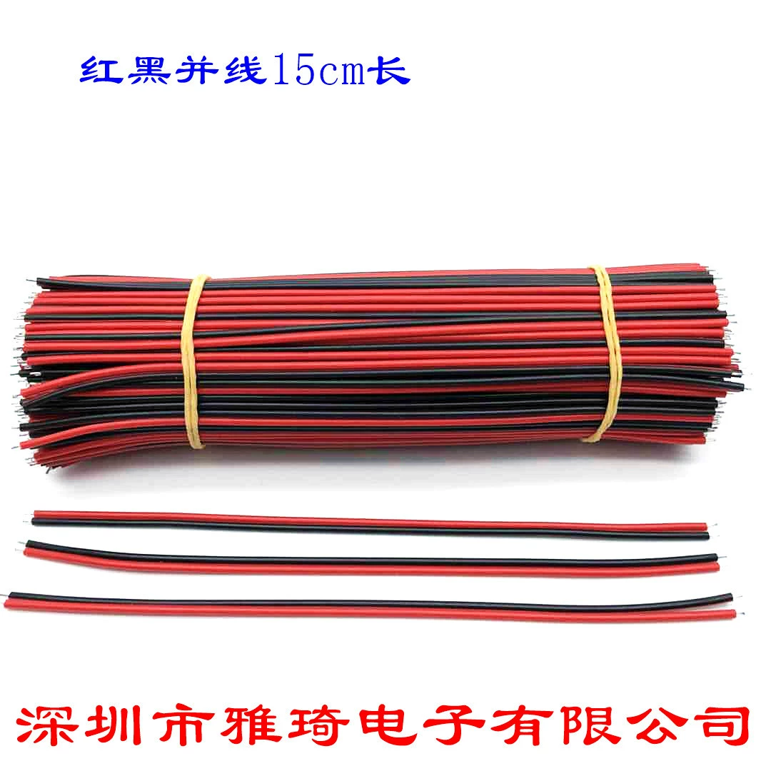 Электронная Проводная световая полоса 2468 красный и черный двойной параллельный провод 22 #15 см отслаивающаяся Светодиодная лента с двумя головками с проводом