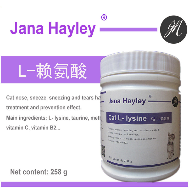 Cat ammonia L-lysine cat amine lysine containing taurine vitamin cat amine cream cat ammonia powder pet