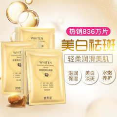 Bisu Tang Snail Moisturizing Mask, dropshipping one piece.