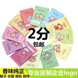 香薰;香包/香囊;首饰箱