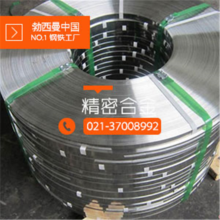 供应:铁镍软磁合金1J85  镍铁合金 1j85坡莫  1j85棒1j85板带