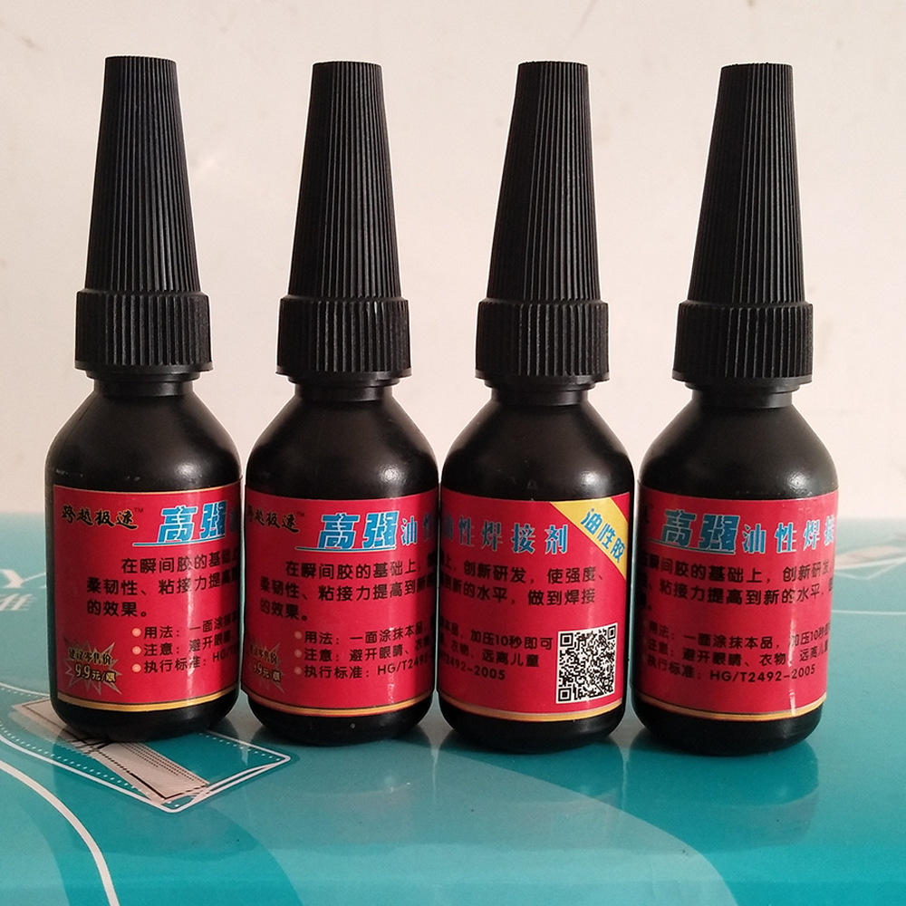 黑瓶油性焊接剂 跑江湖摆地摊胶水 油性胶水 瞬间强力粘合剂