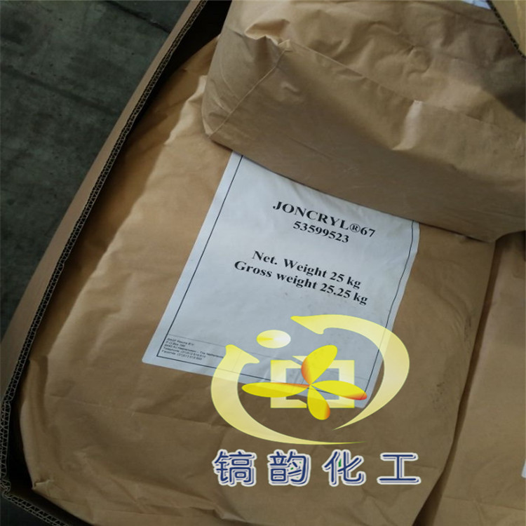 高分子量丙烯酸树脂JONCRYL67 巴斯夫热固性铜箔基板墨J-67丙烯酸