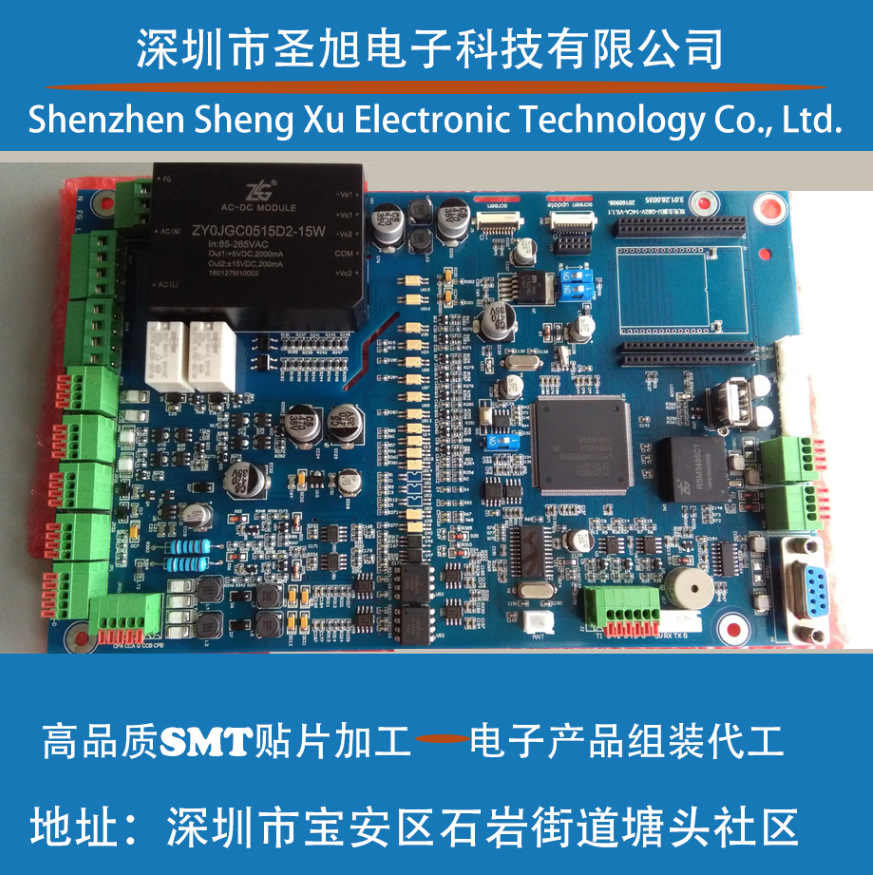SMT贴片汽车充电桩板卡贴片加工插件后焊组装一条龙加工