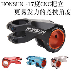 HONSUN ultra-light mountain bike riser negative-17 angle 70MM stem road 35MM/31.8MM caliber CNC