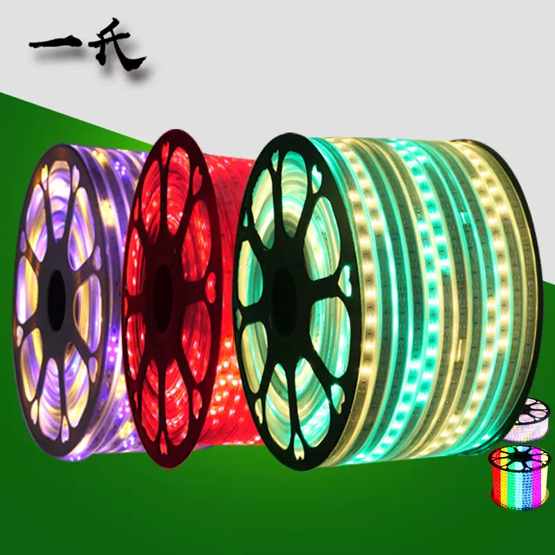 批发5050RGB七彩led灯带灯条三色变色彩色流水跑马防水梅花跳六彩