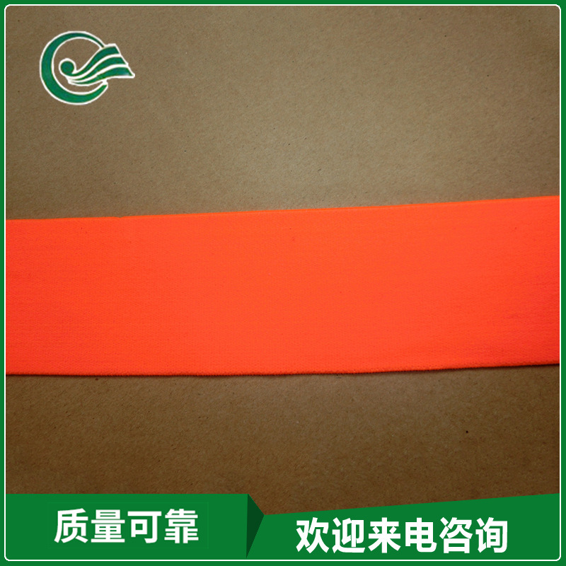 厂家供应 荧光红尼龙松紧带 荧光松紧 5.5cm夜间荧光带