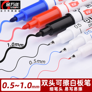 Factory direct supply 0.5~1mm double-head gold ten thousand years very fine whiteboard pen fine head line pen small size can polish two ends