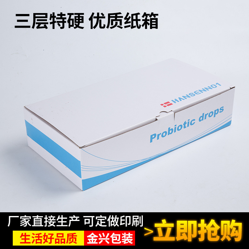 Packaging Box Extra Hard Express Airplane Box Corrugated Box White Rectangular Flat Buckle Bottom Paper Box Manufacturer Customization