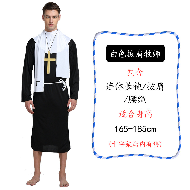 Белая накидка