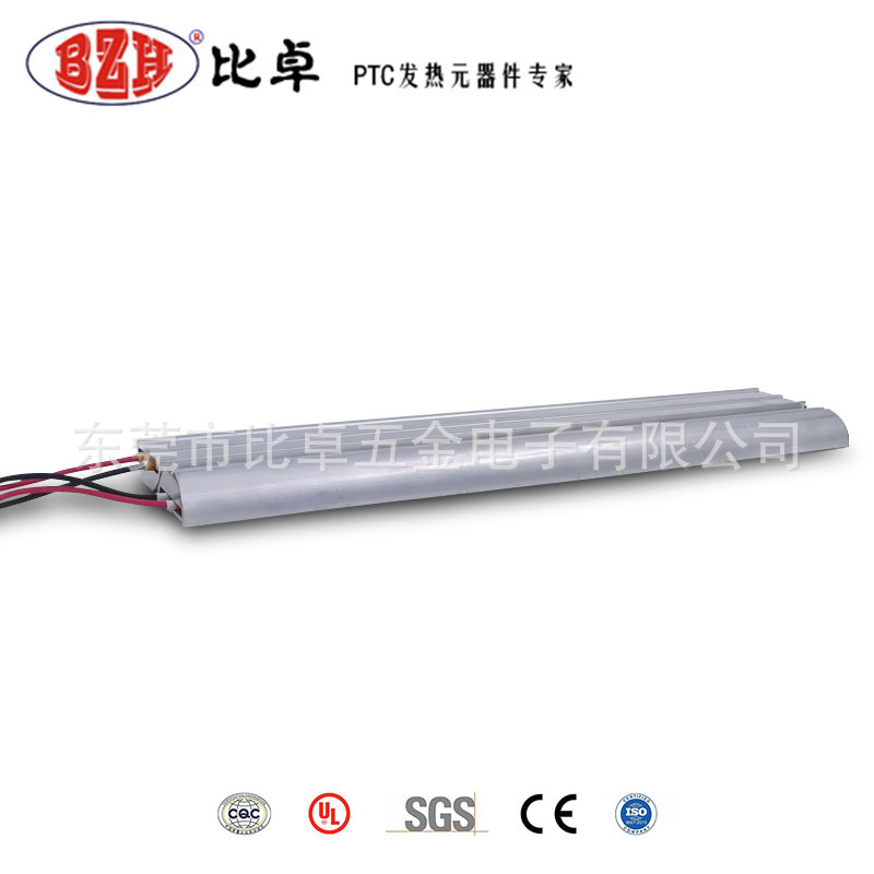 批发 ptc发热铝件发热体 可用于炖盅煮水器香薰机补水仪PTC发热器