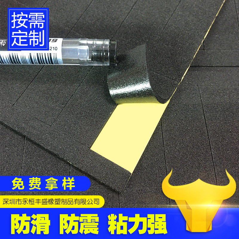 厂家直销 模切成型带胶EVA脚垫泡棉垫防滑防震泡棉胶垫黑色胶粘垫
