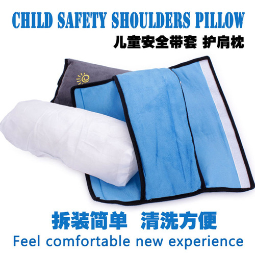 Car children's shoulder cover Car cartoon plush seat belt cover pillow Cute baby car pillow