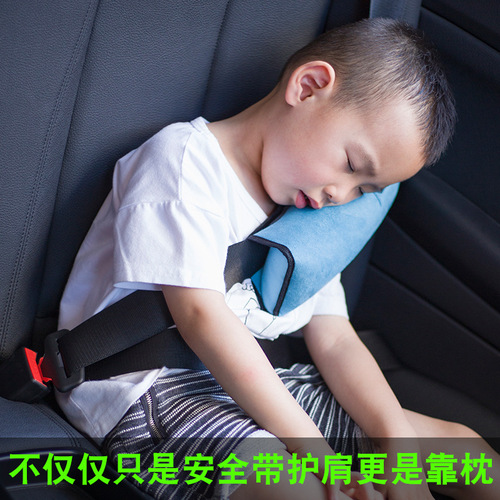 Car children's shoulder cover Car cartoon plush seat belt cover pillow Cute baby car pillow