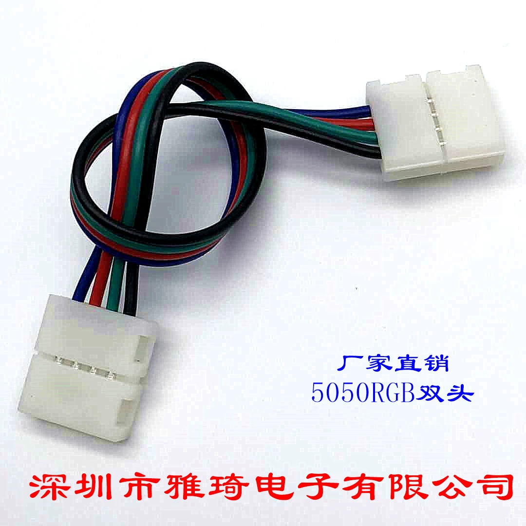 Соединитель со световой полосой RGB Быстроразъемный соединитель без пайки Соединительный провод 4p, свет с двусторонним соединительным проводом