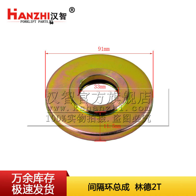 Asamblea de anillo espaciador de carretilla elevadora 0009100505 para E20Plind 2T Accesorios comunes de carretilla elevadora eléctrica diesel