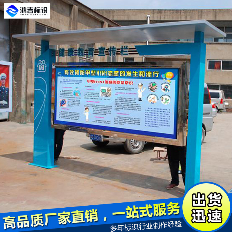厂家制作不锈钢宣传栏花草坪牌报刊栏宣传窗提示牌旗杆烤漆宣传