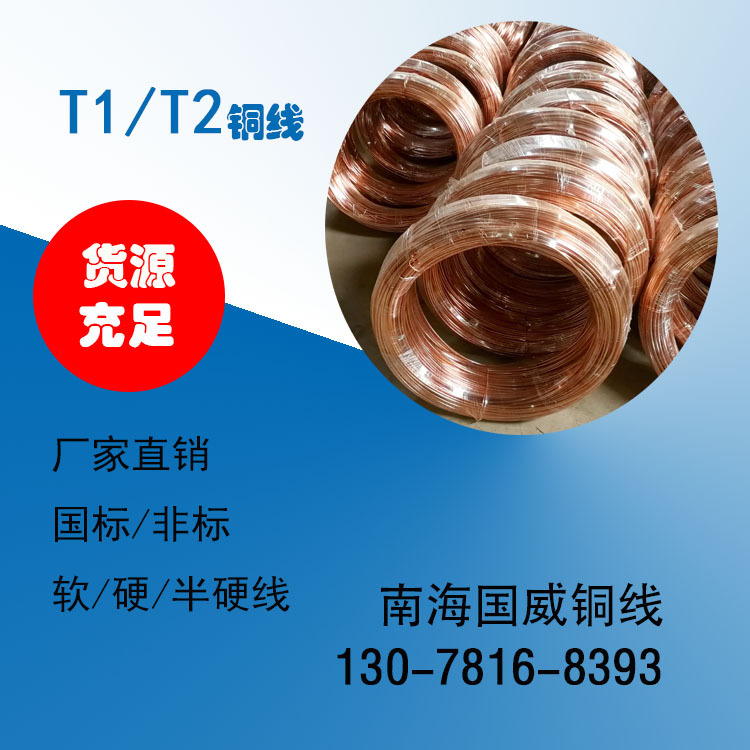 供应国标5.65mm导电紫铜丝 红铜线材加工 铆钉手表配件专用低氧铜