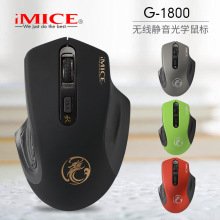 IMICE厂家直供跨境2.4G蓝牙双模静音鼠标可充电版4键游戏电竞鼠标