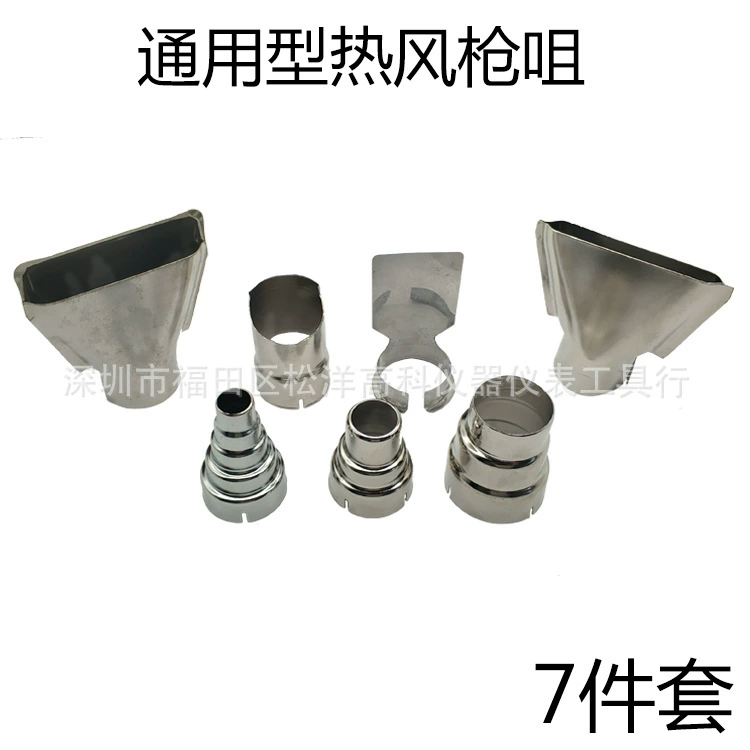 Аксессуары для термофена ручной Термофен воздушное сопло пневматического пистолета головка пневматического пистолета круглое сопло плоское сопло