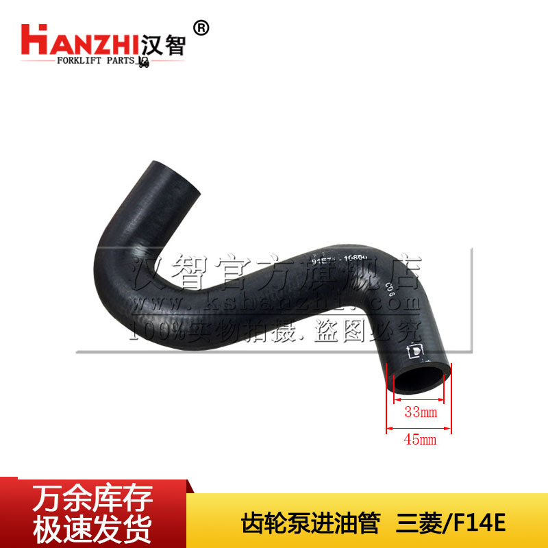 91E71 - 10800 tubería de entrada de bomba de engranajes de carretilla elevadora para Mitsubishi F14E K21 accesorios tubería de bomba de aceite de carretilla elevadora