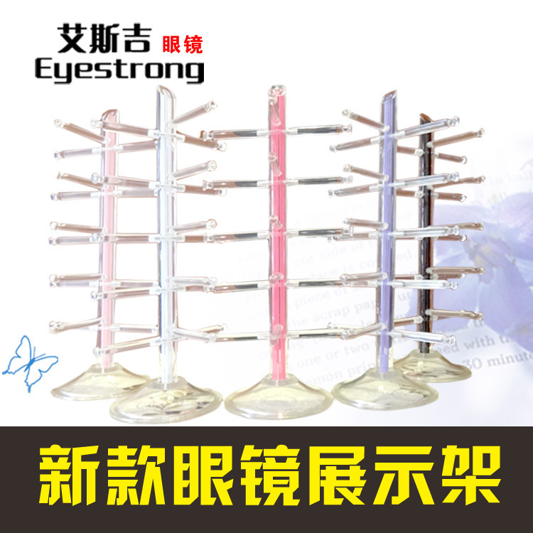 厂家现货批发台式亚克力太阳眼镜展示架  眼镜道具 眼睛展示架