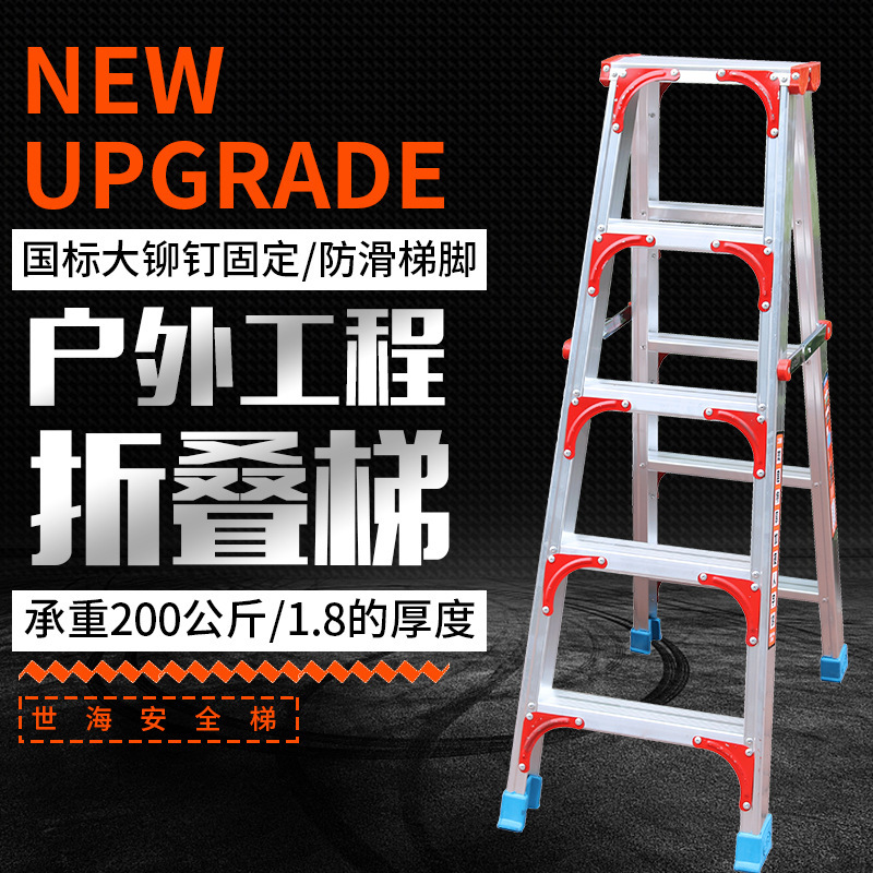 Simple Style Ladder Thickened Household Ladder Reinforced Aluminum Alloy Herringbone Ladder Folding Ladder Engineering Ladder Ladder Stairs