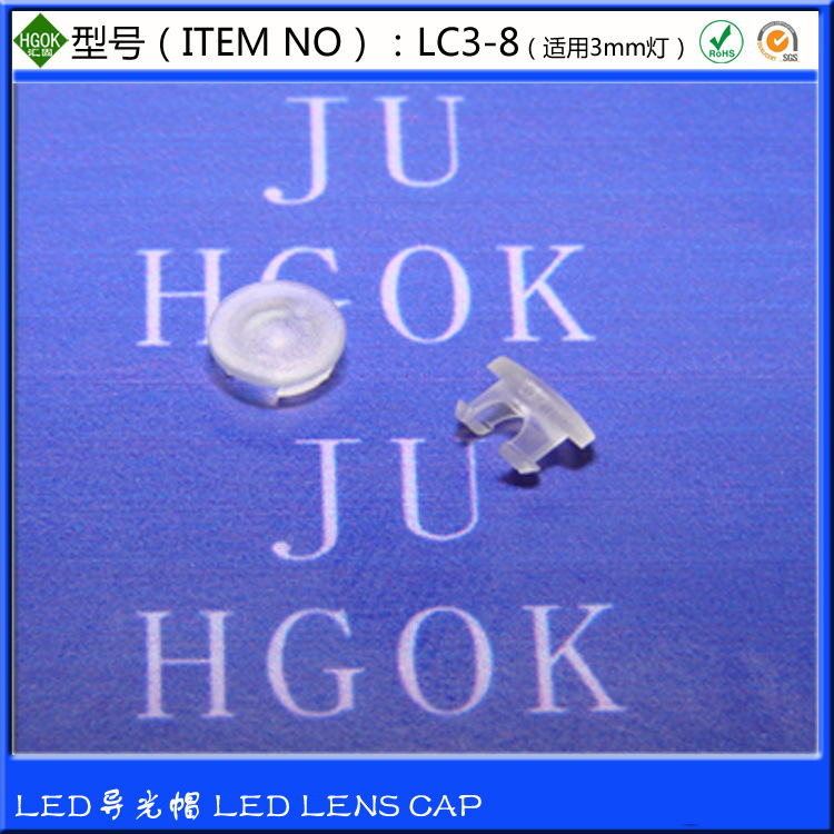 HGOK透明LED导光柱3mm导光灯罩平头led导光帽