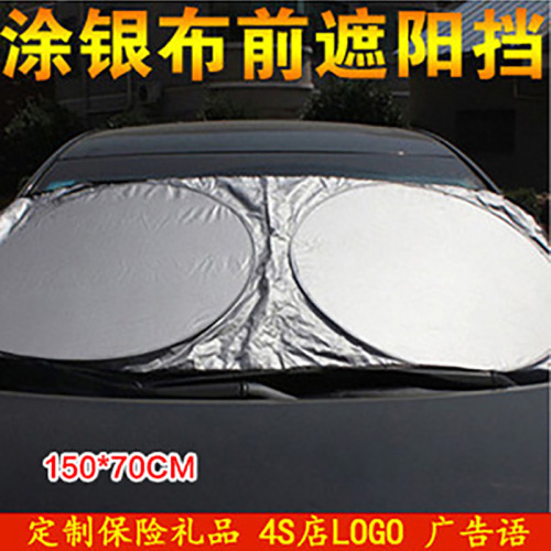 Car sun visor front shield car sun visor silver-coated cloth double circle sun visor summer sun protection 150×70